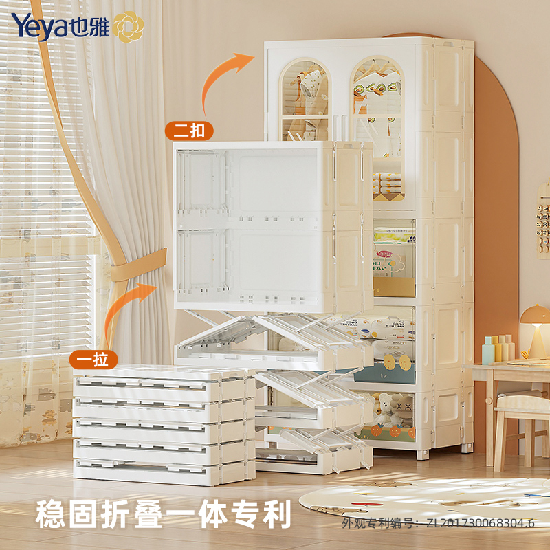 也雅喂养台宝宝衣柜婴儿小衣橱儿童玩具衣服收纳柜大容量置物架