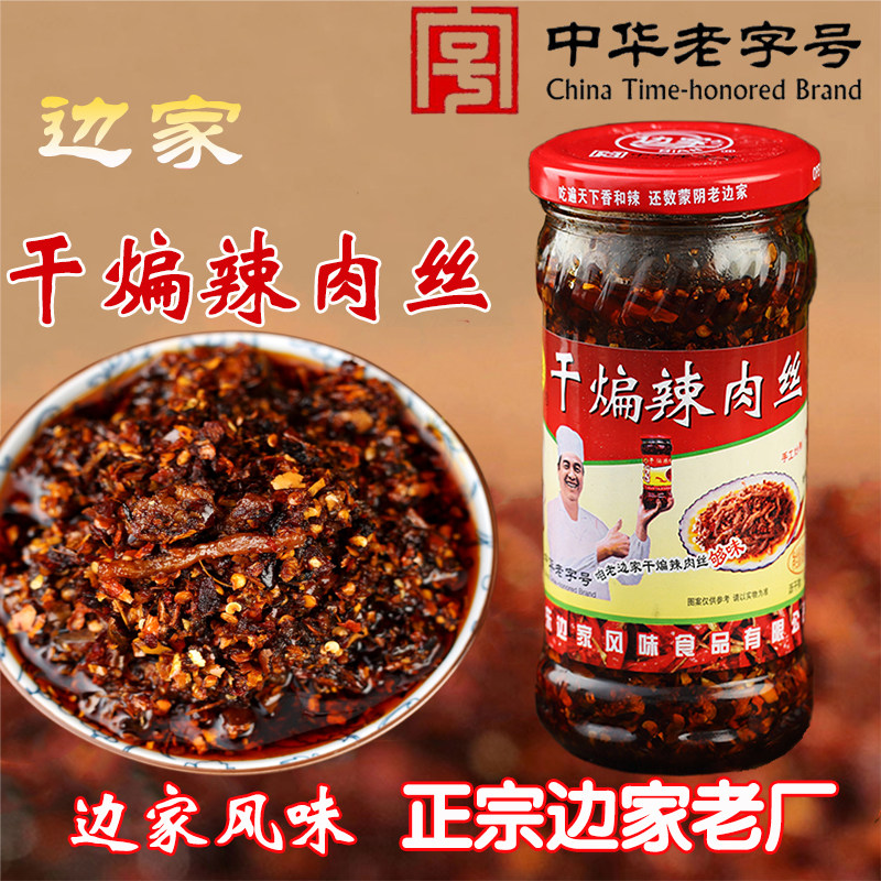 金嫂边家香当嗨恒隆干煸辣肉丝油辣椒酱众味拌饭菜山东沂蒙特产,淘宝优惠券,粉丝福利购,淘宝优惠卷