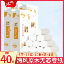 Clear Wind Rolls Toilet Paper 40 Rolls Affordable toilet paper Home Toilet Paper Towels Toilet Paper Toilet Paper Whole Boxes Large Rolls Family Clothing