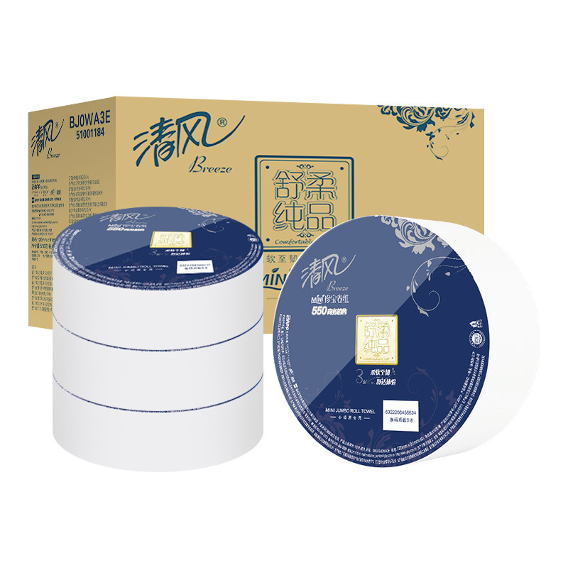 清风大盘卷纸卫生纸商用酒店KTV商场卷筒纸手纸有芯大卷厕所纸巾,淘宝优惠券,粉丝福利购,淘宝优惠卷