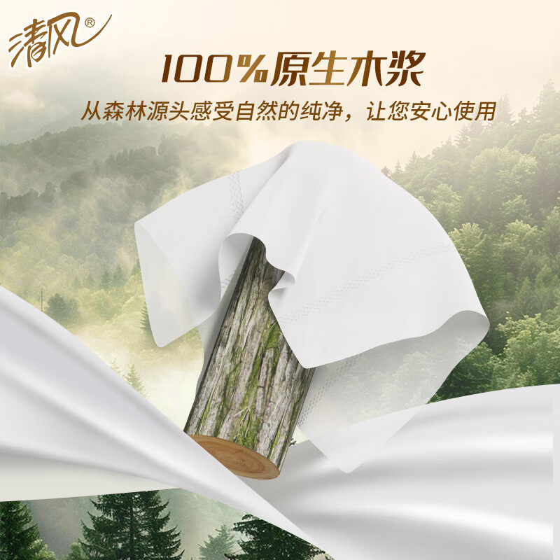 清风大盘卷纸卫生纸商用酒店KTV商场卷筒纸手纸有芯大卷厕所纸巾,淘宝优惠券,粉丝福利购,淘宝优惠卷