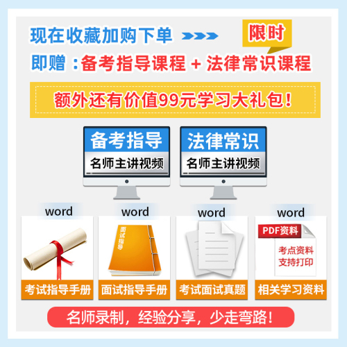 法院检察院聘用制书记员速录考试书真题听打材料法律基础知识软件