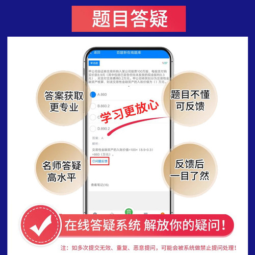 2026年软考中级系统集成项目管理工程师官方教材第三版网课题库26 - 图2