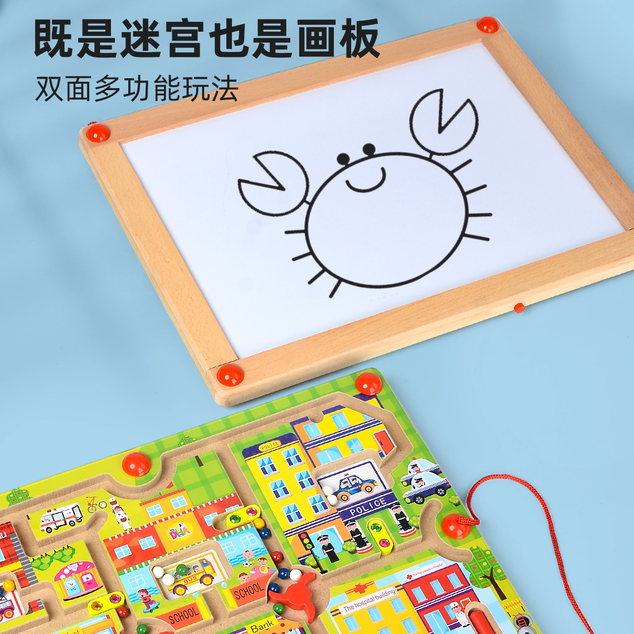 dha磁力迷宫双面走珠运笔益智玩具 四喜人玩具迷宫类