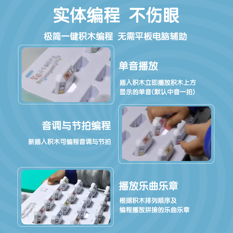 Rotianbot智能音乐编程积木早教启蒙电动入门小学生益智玩具教具 - 图0