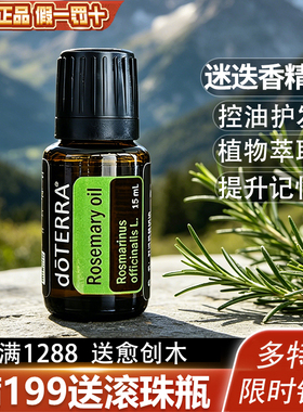 美国多特瑞迷迭香钜惠假一罚十
