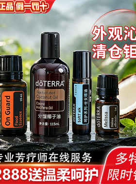 多特瑞椰子油尤加利丝柏保卫钜惠