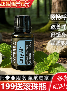 多特瑞顺畅呼吸正品限时钜惠