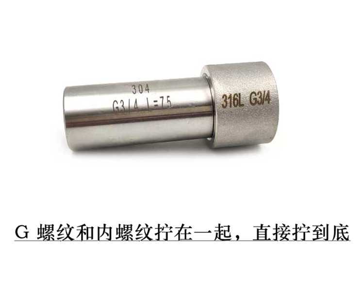 不锈钢304/316L单头外丝短接 焊接外丝G螺纹BSP 短丝直通水管接头
