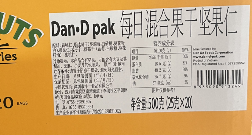 丹帝 （DAN.D.PAK） 越南进口 每日坚果零食礼盒 500g(25g*20包) - 图3