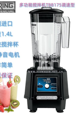 美国搅拌机Waring多功能料理机