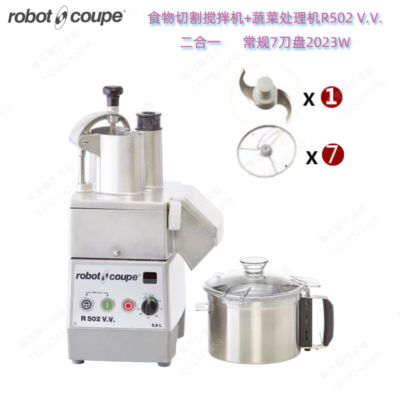 法国Robot-Coupe罗伯特R752VV商用食物处理机台式切菜机容量7.5L - 图0