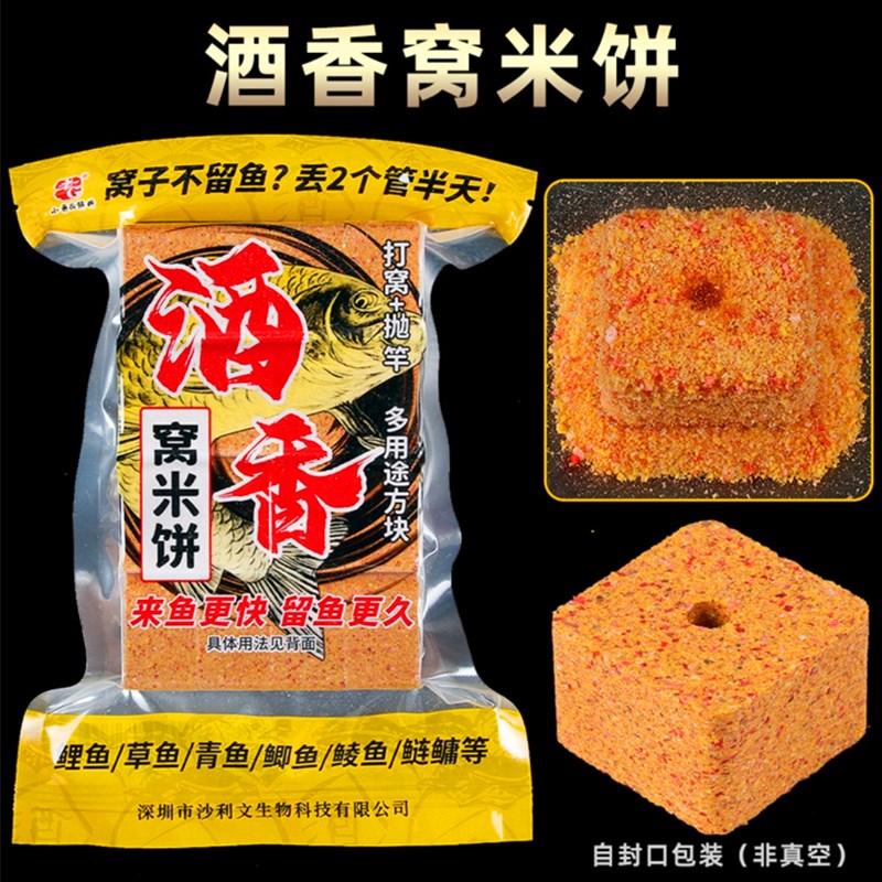 老G 腥香窝米饼 酒香窝米饼 鲜虾鲫鱼窝米块打窝料抛竿方块 春夏 - 图1