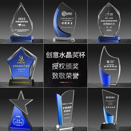 水晶奖杯定制大拇指五角星篮球比赛奖牌免费刻字定做员工纪念品 - 图1