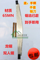 Dragon saw traditional woodworking saw large belly saw double logging saw hand saw hand chainsaw hand plate saw large tree saw
