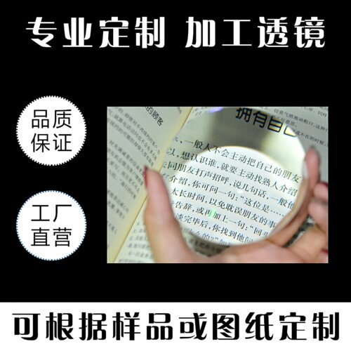 平凸透镜直径80mm焦距170mm教学实验器材光学玻璃加工光学凸透镜 - 图2
