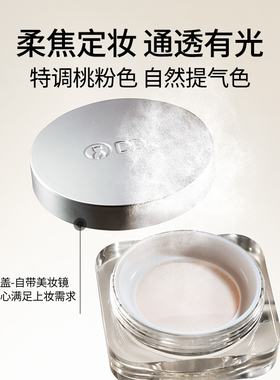 DDK玉肌桃颜轻透蜜粉女持久控油防水滋润定妆散粉自然亲肤哑光