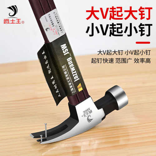 爵士王羊角锤木工专用0.4kg带磁榔头柄铁锤小家用钉锤防滑0.3锤子-图2