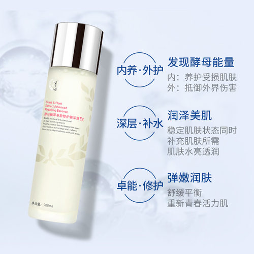 第二瓶特价自然之名8倍酵母水精华露爽肤水闭口痘痘敏感可用200ml - 图0