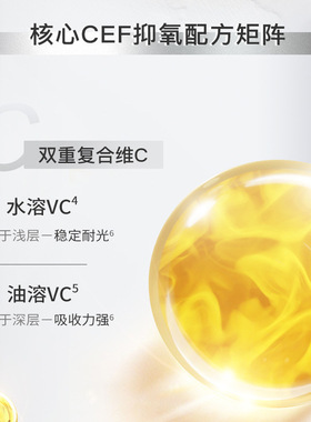 EVM专柜同款提亮肤色精华乳