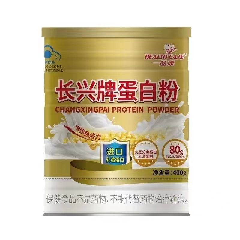 买一送一 一品康 长兴牌蛋白粉400g/罐 高蛋白质营养粉 增强免疫 - 图3