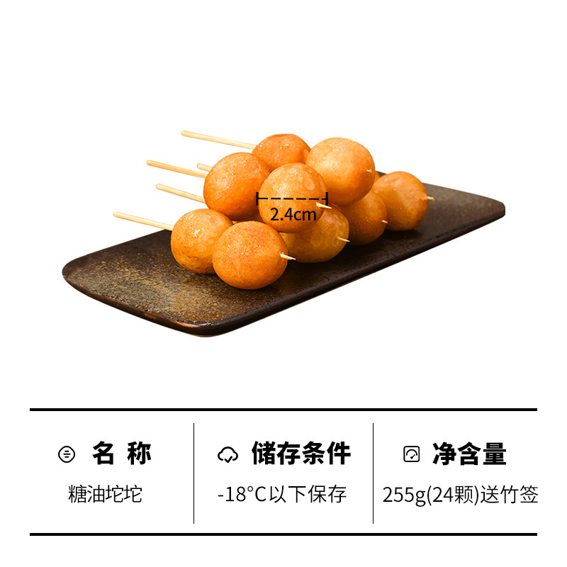 长沙特色小吃糖油坨坨袋装半成品某大厨同款网红小吃摊商用255g,淘宝优惠券,粉丝福利购,淘宝优惠卷