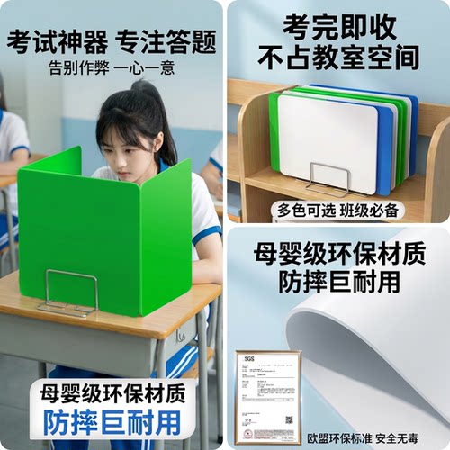 开学季学生课桌考试挡板防作弊隔断PVC桌面屏风学校机房办公隔板 - 图0