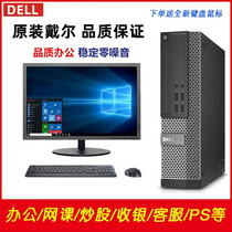 Secondhand Dell Brands Original Office Computer Desktop Host complete machine Small Host Home Internet class i5i7