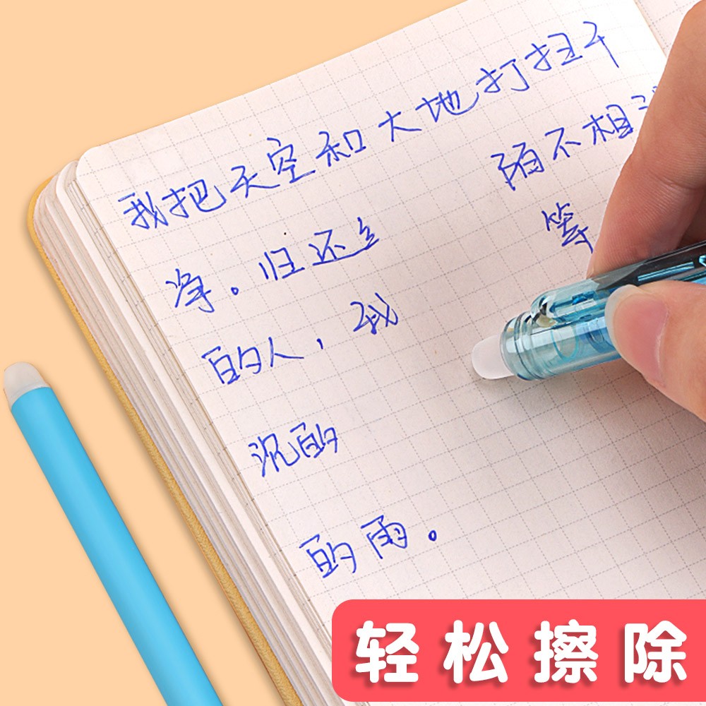 晨光优握热可擦笔3-5年级中性笔笔芯0.5mm按动式水笔摩易檫磨魔力 - 图2