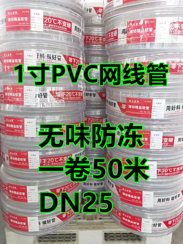 PVC水管网线管1寸排水管子塑料软管蛇皮管花园灌溉浇菜DN25输水管 - 图1