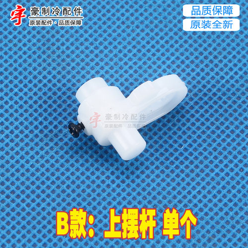 格力空调冷静王2代冷静宝-II变频金刚2电机导风板轴套连杆MP35CF - 图1