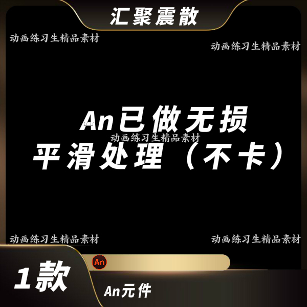 an特效沙雕动画二次元都市修仙武侠打斗汇聚震散能量爆炸光束散开