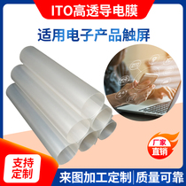 Customized ito-conductive film transparent school experiment with intelligent touch screen electrostatic-connected geothermal electromagnetic wave shielding film