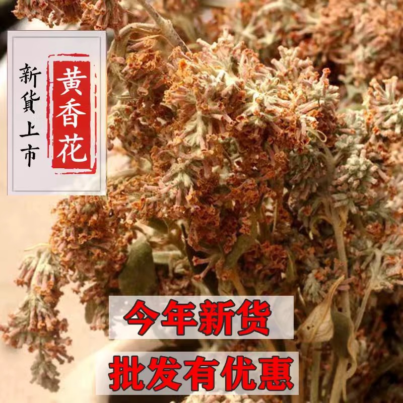 2024黄饭花野生密蒙花新鲜花迈花麦五色糯米饭染料染饭花50g包邮 - 图0