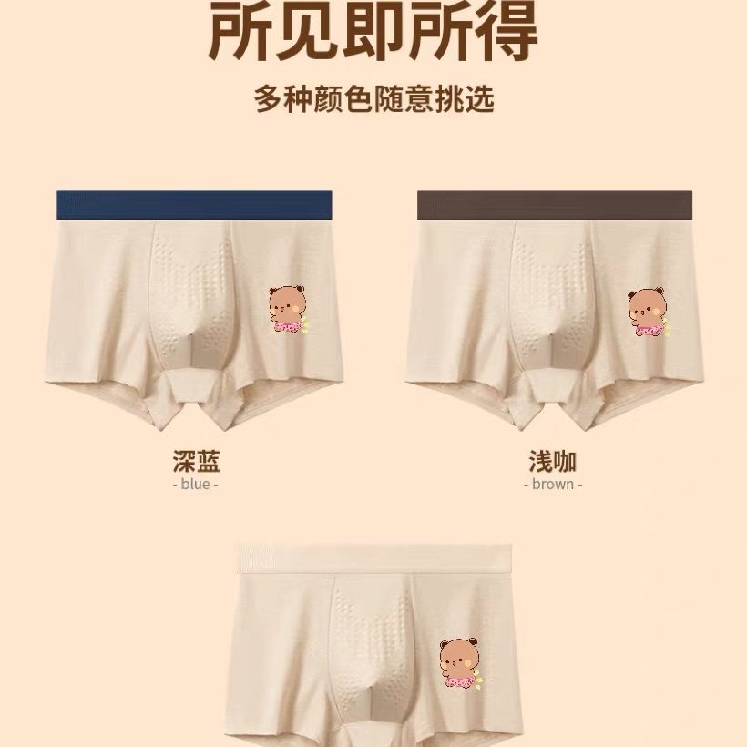 情侣内裤一二布布可爱棉内裤男士平角裤抑菌透气女生三角内裤蕾丝,淘宝优惠券,粉丝福利购,淘宝优惠卷