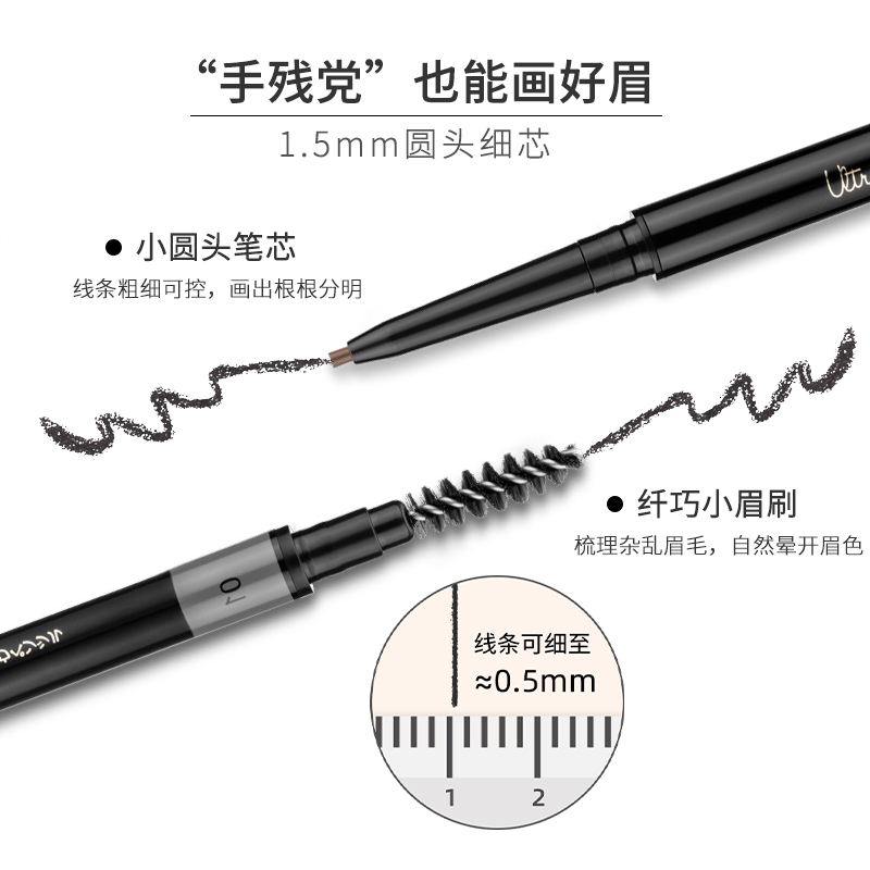 MINISO名创优品眉笔1.5毫米纤细自动眉笔防水持久自然初学者-图0