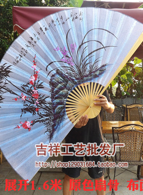中国风绢布大挂扇 装饰扇 工艺扇 折扇子 礼品扇 布扇喷蓝兰草