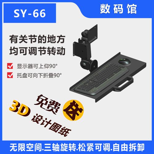 MG-SY-66显示器键盘一体壁挂旋转伸缩支架挂架商场展会折叠短臂 - 图3