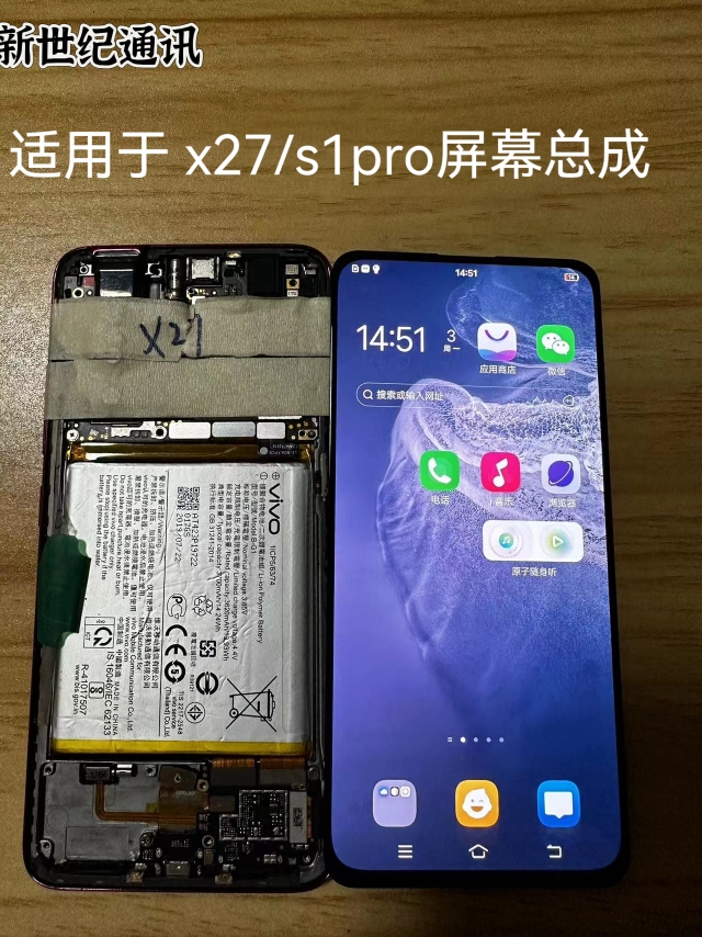 适用vivo X27/S1pro屏幕总成原装X27pro原装拆机屏内外一体显示屏 - 图1