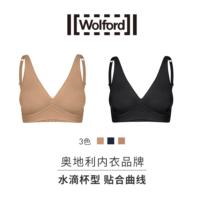 Wolford/沃尔福特3W Skin性感3D薄款无钢圈大胸显小文胸内衣69844 - 图1