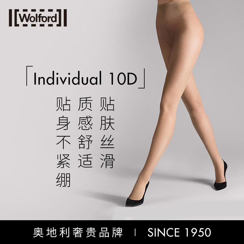 Wolford/沃尔福特Ind10D夏季光腿神器丝滑舒适连裤黑丝袜女18382 - 图0