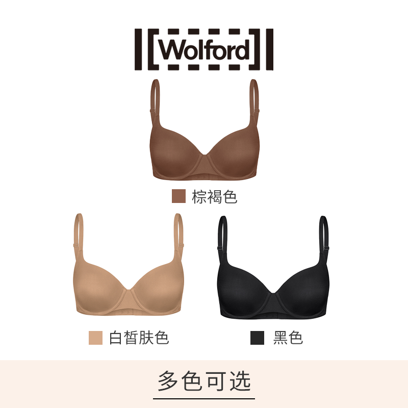 Wolford沃尔福特官方正品Pure性感夏季简约薄膜杯文胸内衣女69842