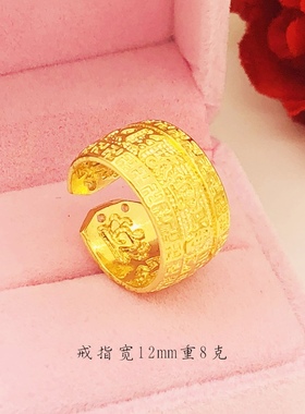 沙金戒指男镀金厚金久久不掉色