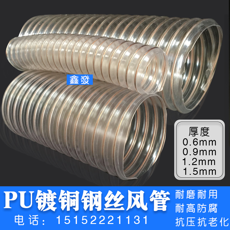 PU聚氨酯风管钢丝伸缩软管波纹管耐高温pu风管吸尘管20mm/55mm/75 - 图3