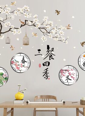 古风中国年装饰贴纸墙壁电视背景