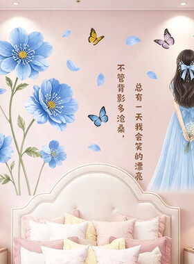 治愈系蓝色花朵女孩背影墙贴卫生间马桶墙面装饰温馨励志自粘贴画