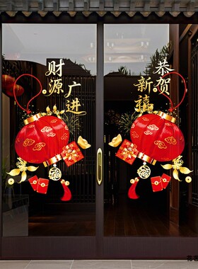 2026新年静电贴福到我家福字窗花玻璃门贴纸窗贴装饰马年过年双面