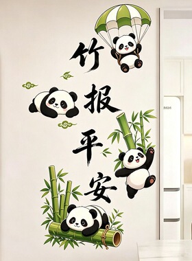 卡通招财猫玄关卧室房间门玻璃墙面布置搬家装饰墙贴遮丑补洞贴纸
