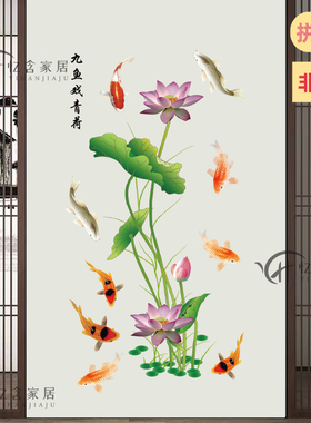 自粘玄关走廊墙面美化装饰新中式荷花粘贴画客厅餐厅墙画九鱼聚财