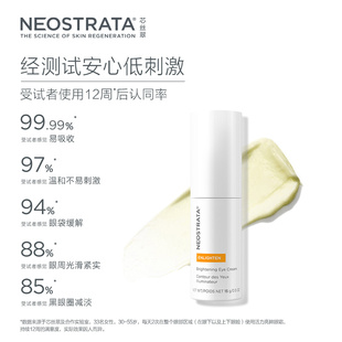 NeoStrata芯丝翠活力靓眸美白眼霜15g